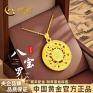 中國(guó)黃金（CHINA GOLD）八寶羅盤(pán)黃金項(xiàng)鏈女999足金吊墜生日禮物送女朋友老婆 總金重約4.2g【足金套鏈】