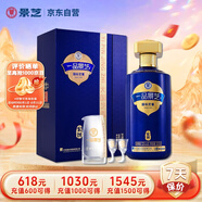 景芝 一品景芝宏圖 芝麻香型白酒 53度 500ml 單瓶裝