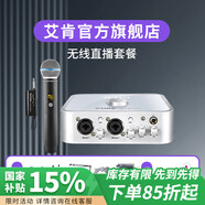 艾肯iCON 4nano外置聲卡套裝主播直播喊麥全套手機(jī)電腦通用錄音電容麥克風(fēng)聲卡套裝 4nano+B58無線麥1拖1【無線麥?zhǔn)走x】
