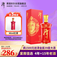 潭酒 紅潭 醬香型白酒 53度  500ml 單瓶裝（年份隨機(jī)）