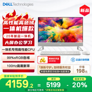 戴爾靈越 25新款 高端一體機臺式電腦(13代i5 16G 512G)美學白 27英寸大屏 100Hz 辦公學習機 國家補貼