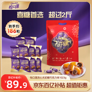 怡口蓮 太妃糖 巧克力味1023g禮袋裝 結(jié)婚喜糖 糖果零食(口味包裝隨機）