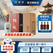 高爐家清倉 和諧15年 52度高度酒 雙輪發(fā)酵 白酒整箱喜酒婚宴節日送禮酒 52度 500mL 4瓶