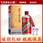 茅臺貴州茅臺酒 醬香型白酒（拍兩瓶送禮袋） 53度 500mL 1瓶 飛天茅臺-微瑕