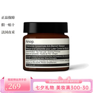 伊索（AESOP）Aesop/伊索  面部清潔系列 甘菊去瑕敷面膜 60ml