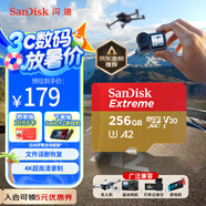 閃迪（SanDisk）256GB TF(MicroSD)內存卡 4K極速金卡A2 V30 U3行車記錄儀 運動相機無人機 監(jiān)控存儲卡 讀190MB/s