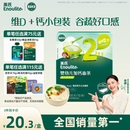 英氏（Engnice）嬰幼兒加鈣面條西蘭花香菇味200g嬰兒輔食兒童早餐6個(gè)月以上