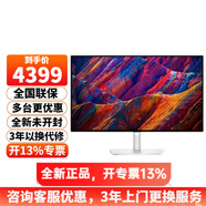 戴爾（DELL） U3223QE/U3225QE 31.5英寸4K顯示器IPS Black面板 升降旋轉(zhuǎn)帶Type-C接口反向充電HDR 硬件防藍(lán)光 U3223QE 60HZ 90W HDR400