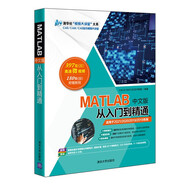 SOLIDWORKS曲面·鈑金·焊接設(shè)計(jì)從入門到精通（清華社“視頻大講堂”大系CAD/CAM/C MATLAB中文版從入門到精通·焊接設(shè)計(jì)從入門1