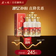 金六福 臻品典藏 清香型白酒 53度 500ml*6 整箱裝【自飲送禮】