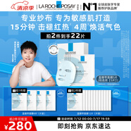 理膚泉【孫穎莎推薦】特安面膜5片 舒緩修護(hù)提亮補(bǔ)水保濕護(hù)膚品生日禮物