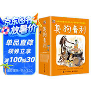 臭狗普利第一輯(平裝8冊) 經(jīng)典必買(mǎi)橋梁書(shū) 爆笑正能量樂(lè )觀(guān)自信勇敢機智幼小銜接親子閱讀自主閱讀橋梁書(shū)課外閱讀閱讀課外書(shū)假期書(shū)單   5-10歲小猛犸童書(shū)省錢(qián)卡