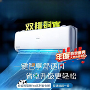 長(zhǎng)虹大1匹1.5匹2匹3匹一三級(jí)變頻冷暖低音掛機(jī)客廳智能立式柜機(jī)空調(diào) 大1.5匹 一級(jí)能效  雙排銅管變頻冷暖