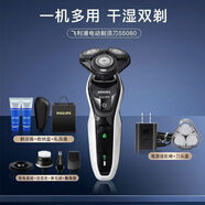 飛利浦（PHILIPS）剃須刀5系S5080男士充電式電動(dòng)刮胡刀多功能胡須刀禮盒裝 S5080+理容套裝+充電座+剃須膏