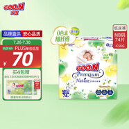 大王【品牌直供 安心品質(zhì)】天使自然之恩紙尿褲NB74片(小于等于5kg)