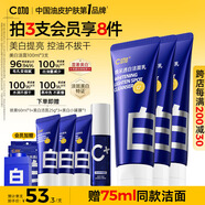 C咖美白洗面奶100g*3氨基酸深層清潔控油保濕淡斑男女七夕情人節(jié)禮物