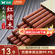 雙槍紅檀木筷子天然抗菌木筷 家用實木無漆無蠟筷子餐具套裝10雙