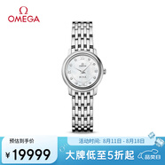歐米茄（OMEGA）瑞士手表 碟飛典雅系列女表 424.10.24.60.55.001 七夕禮物