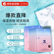 捷俊(JAYJUN )水光櫻花三部曲面膜25ml 10片/盒 男女通用  