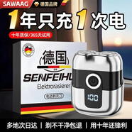 颯望德國電動剃須刀2025新款男士水洗刮胡刀充電式迷你便攜胡須刀全身水洗便攜不留黑點小鋼炮男士剃須 亮銀色 【豪華款】超長續(xù)航 22W 超長續(xù)航