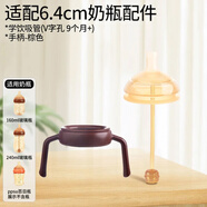 皇嗣適配世喜奶瓶配件手柄百日玻璃奶瓶防摔保護(hù)套把手學(xué)飲奶嘴重力球 棕色手柄+學(xué)飲嘴重力球【9個(gè)月+】 適用于世喜6.4cm百日/玻璃奶瓶配件