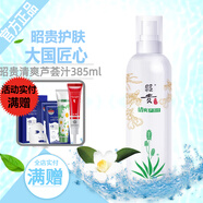 昭貴昭貴清爽蘆薈汁保濕化妝水爽膚水柔膚水潤可噴霧舒緩補水 清爽蘆薈汁385ml