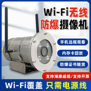 螢石（EZVIZ）4G插卡無線防爆攝像頭?？低曃炇?00w攝像機紅外夜視監(jiān)控機芯 4g版防爆攝像頭 128GB