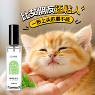 歡寵網貓薄荷噴霧貓玩具貓咪自嗨解悶神器防抗應激貓貓小貓幼貓寵物用品
