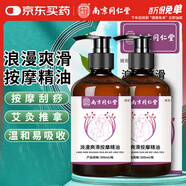 同仁堂艾草按摩精油按摩開背推拿刮痧油拔罐spa全身經(jīng)絡(luò)精油發(fā)熱500ml