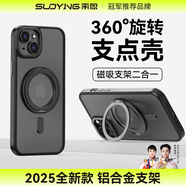 索盈【360°旋轉(zhuǎn)支點(diǎn)殼】適用蘋果iPhone15手機(jī)殼支架磁吸MagSafe全包超薄防摔帶鏡頭保護(hù)套磨砂男女