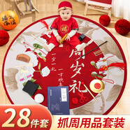婚戀傾城周歲生日布置抓周道具全套龍寶寶一周歲生日裝飾28件套裝含地毯