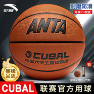 安踏（ANTA）青少年兒童5號(hào)籃球官網(wǎng)旗艦專業(yè)比賽球中小學(xué)生耐磨防滑訓(xùn)練藍(lán)球