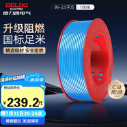 德力西（DELIXI）電線(xiàn)電纜ZC-BV2.5平方阻燃單芯單股家用銅芯電線(xiàn)100米藍色零線(xiàn) 