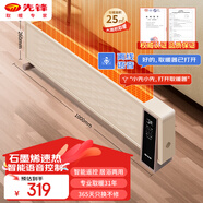 先鋒（SINGFUN）智能聲控石墨烯大面積踢腳線(xiàn)取暖器暖風(fēng)機浴室防水電暖器電暖氣全屋升溫移動(dòng)地暖DTJ-YY1R