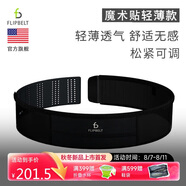 Flipbelt飛比特空氣腰包2.0 運(yùn)動(dòng)跑步裝備男女馬拉松手機(jī)包防水大碼