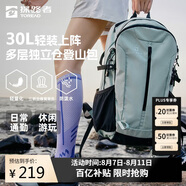 探路者（TOREAD）云野登山背包戶外徒步旅行通勤雙肩包30L輕便防潑水書包 青木綠