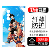小寸心oppoK12Plus手機膜K12S彩繪背膜k12x卡通保護膜防刮貼紙全包軟膜無(wú)殘膠個(gè)性定制可愛(ài) K12Plus【PM600三期悟空】