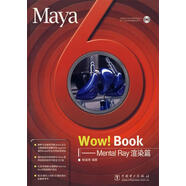 舊書正版Maya 6 Wow Book--Mental Ray渲染篇楊涌濤 編著中國電力出版社