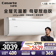 卡薩帝（Casarte）空調(diào)1.5匹 攬光 國家補貼 壁掛式臥室掛機 新一級能效 冷暖變頻 CAS3530FCC(81)U1 以舊換新