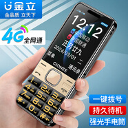 金立新款V5老人機(jī)語音播報(bào)4G全網(wǎng)通移動(dòng)聯(lián)通電信版直板大按鍵大字大聲大屏超長(zhǎng)待機(jī)老年學(xué)生備用功能機(jī) 黑金色 2.4英寸-全網(wǎng)通4G+雙卡頂配版