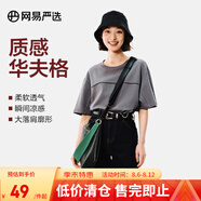 網(wǎng)易嚴(yán)選220g重磅純棉涼感T恤華夫格透氣男女肌理感夏季短袖顯瘦 深灰色 L