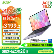 宏碁（acer）非凡Go 14英寸2.2K輕薄本 高性能辦公筆記本電腦大學生 (標壓酷睿Core5-210H 16G 1TB)灰