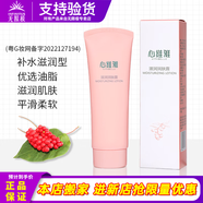 無限極心維雅滋潤(rùn)系列保濕滋潤(rùn)潤(rùn)膚露柔膚水面霜專柜護(hù)膚品旗艦正品 心維雅滋潤(rùn)潤(rùn)膚露 補(bǔ)水滋潤(rùn)型