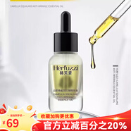 赫芙姿【熱銷10萬(wàn)+】旗艦正品安瓶氣墊能量乳色素溶解液華北制藥排色液 山茶角鯊?fù)榫A油15ml