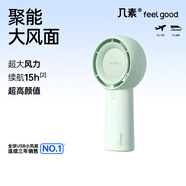 幾素25新品風(fēng)寶高速小風(fēng)炮小風(fēng)扇手持迷你小型隨身便攜式usb充電大風(fēng)力辦公室學(xué)生輕音電風(fēng)扇超長續(xù)航 【綠】plus版+5擋勁風(fēng)+4000mAh