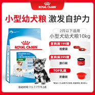 皇家皇家狗糧幼犬奶糕幼犬狗糧寵物小型犬MIS30全價犬糧 ≤2月10KG