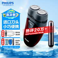 飛利浦（PHILIPS）剃須刀電動(dòng)男士刮胡刀電動(dòng)刀 進(jìn)口雙刀頭剃胡刀干電池便攜式須刨電須刀禮物送老公 PQ206標(biāo)配+收納包+電池+鼻毛器