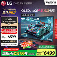 LGC5系列 48英寸OLED高刷游戲電視 4K超薄全面屏144Hz電競電視 48C4升級款 以舊換新 OLED48C5PCA