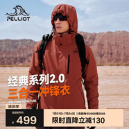 伯希和（Pelliot）[成毅同款]山野2.0沖鋒衣男女三合一外套夏季夾克11340105紅XXL