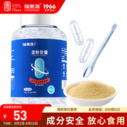 福東海 空膠囊外殼 空心殼 淀粉空膠囊口服空殼可灌裝藥粉胃溶型150粒